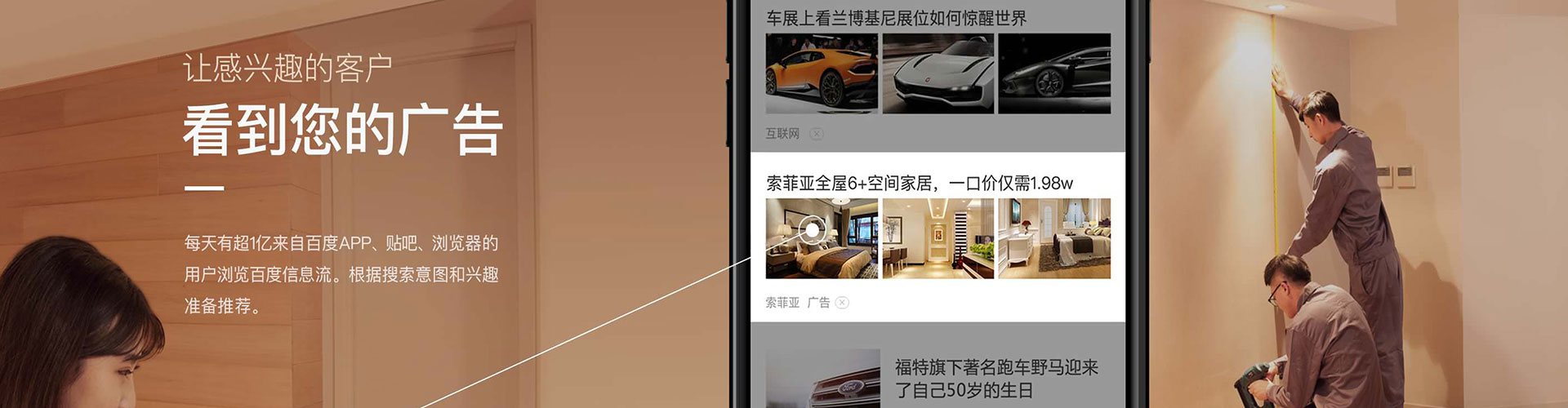 伊金霍洛旗信息流代理